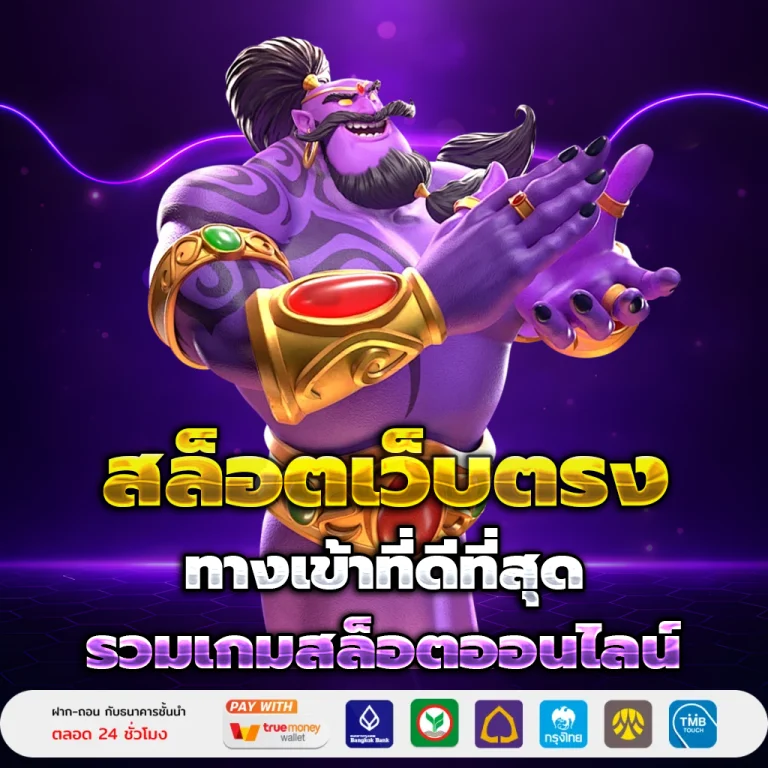 mstslot เว็บตรง
