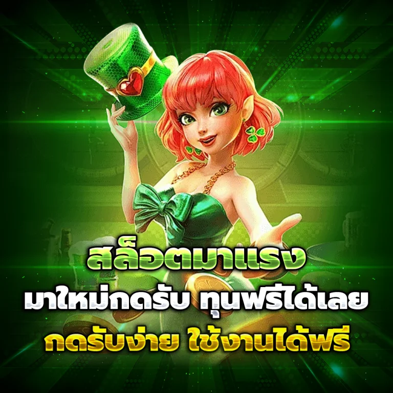 ทางเข้า mstslot